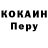 КОКАИН 99% Reyhan Nerimanova