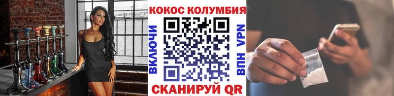 Кокаин VHQ МЕГА ТОР Чегем