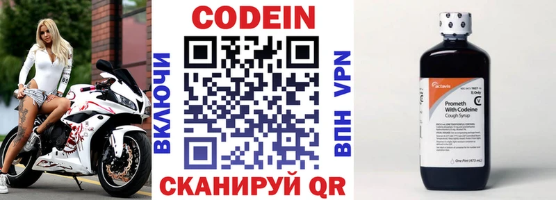 Кодеин Purple Drank  Чегем 