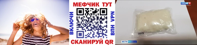МЕФ VHQ  hydra зеркало  Чегем 